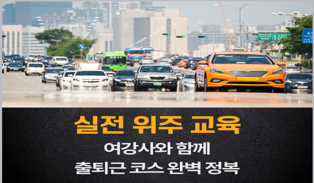여강사 전문 교육반