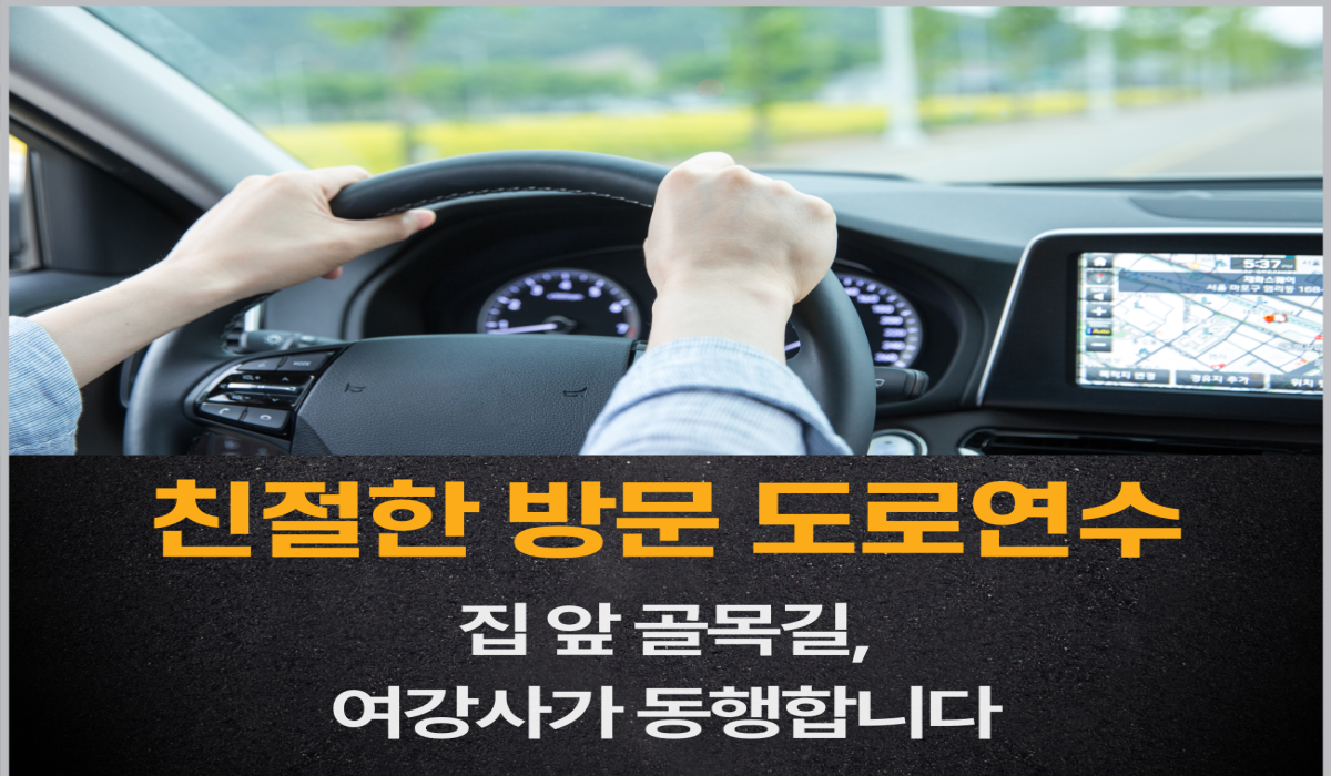 초보운전 스타터 패키지